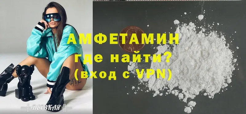 АМФЕТАМИН VHQ  Улан-Удэ 