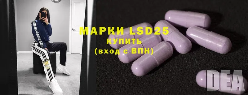 LSD-25 экстази ecstasy  закладки  Улан-Удэ 