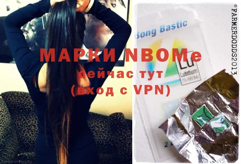 наркотики  Улан-Удэ  Марки N-bome 1,8мг 